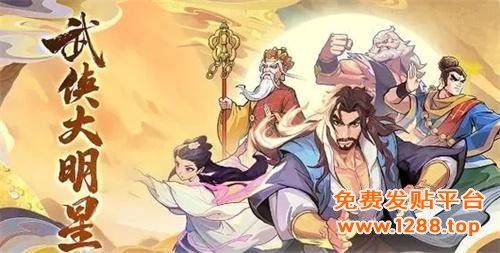 武侠大明星升星材料怎么获得-升星材料一览表